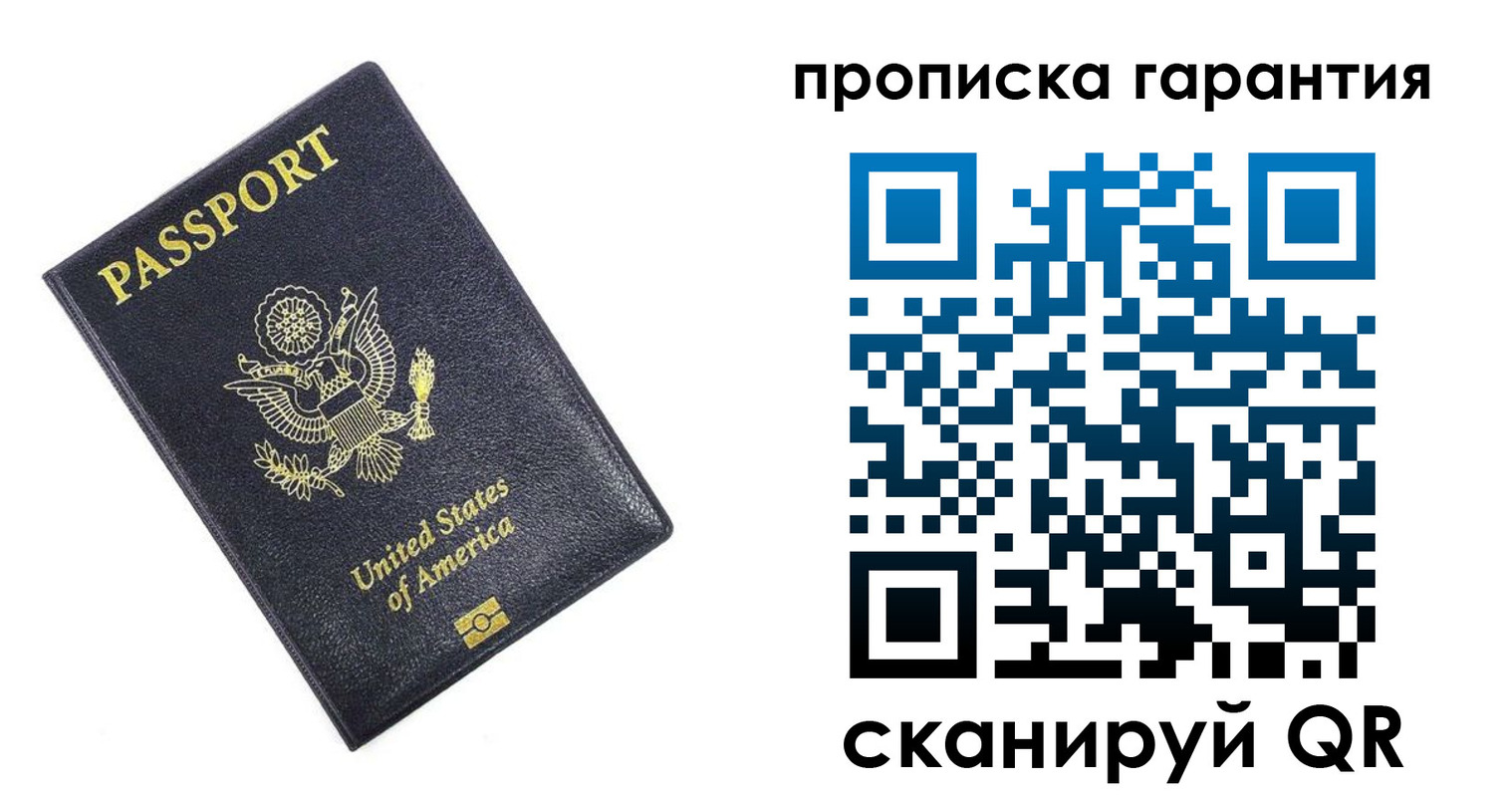 временная прописка в Шуе