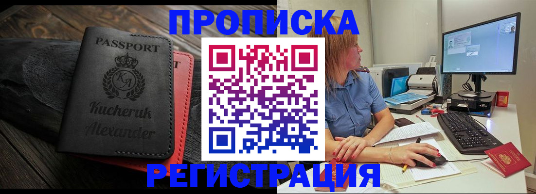 прописка для школы в Шуе